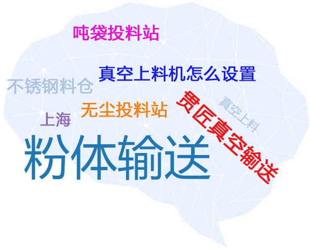 真空上料机怎么设置